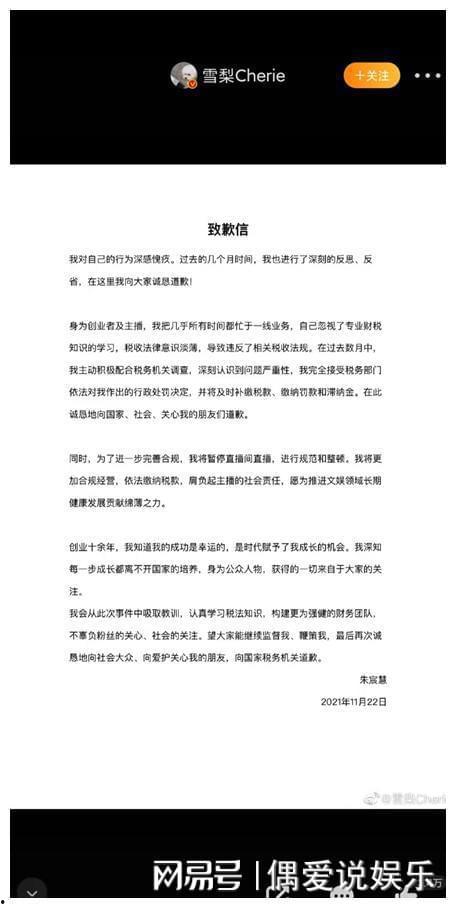 明星网红罚税明细查询,税务监管下的娱乐圈新风向