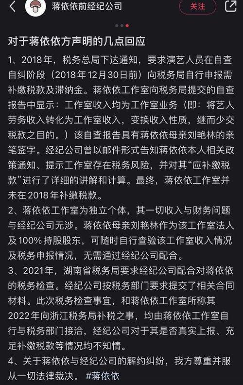 明星网红偷税漏税分析,揭开娱乐圈税务乱象面纱