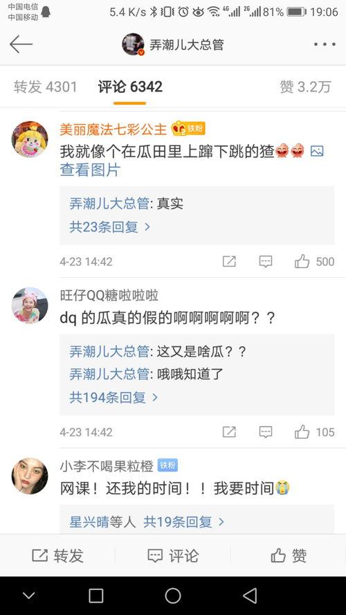 今日吃瓜官方网站,揭秘娱乐圈最新热点事件