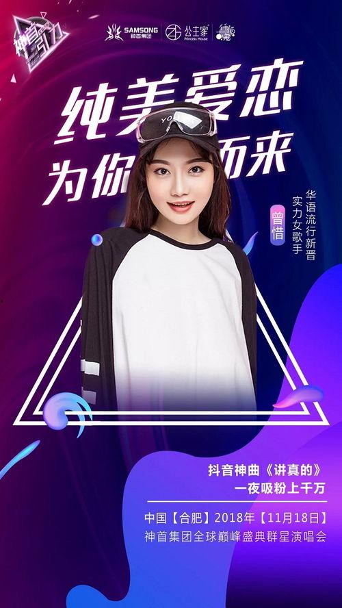 抖音明星网红歌手排名,人气巅峰对决揭晓