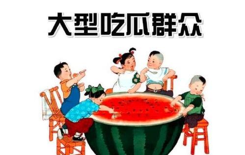 朝阳群众51今日吃瓜,揭秘京城街头的热辣事件