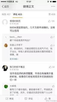 科学家喷明星网红,揭秘科研与娱乐界的碰撞