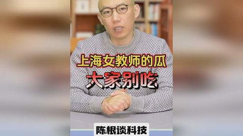今日吃瓜生物老师,揭秘今日“吃瓜”生物老师背后的故事
