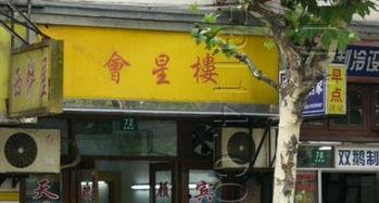 南坪明星网红面馆地址,探寻重庆风味小吃的热门打卡地