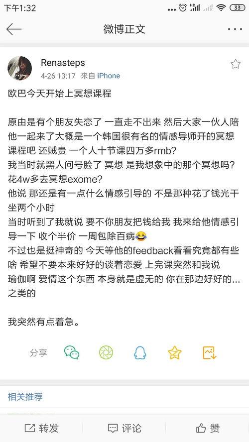 全网明星网红吃瓜视频,揭秘娱乐圈幕后真相
