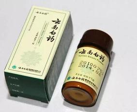 云南白药明星网红推荐,揭秘养生护肤新宠！