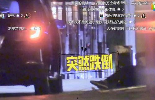 天黑路滑明星网红视频,明星网红挑战极限，天黑路滑视频惊心动魄