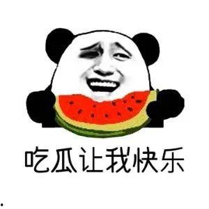 今日吃瓜内涵段子,笑料横生，内涵段子盘点