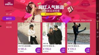 明星网红同款星店,明星潮流风向标