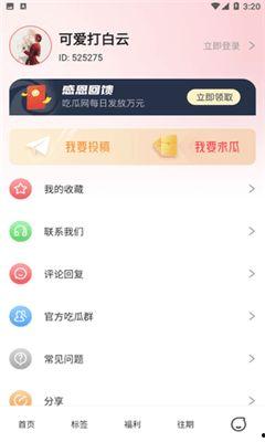 今日吃瓜下载app安装,一键下载，畅享海量资讯！
