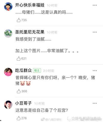 明星网红说说句子简短,明星网红金句集锦