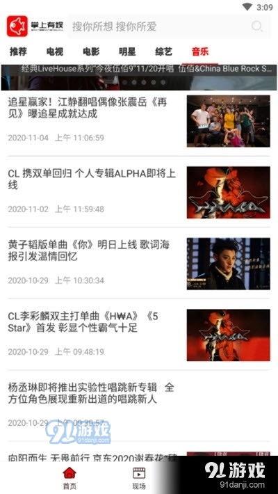 吃瓜网今日热点91,揭秘热门事件背后的真相