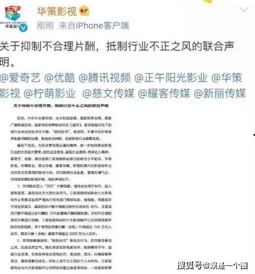 如何限制明星网红的片酬,平衡市场与道德的探索之路