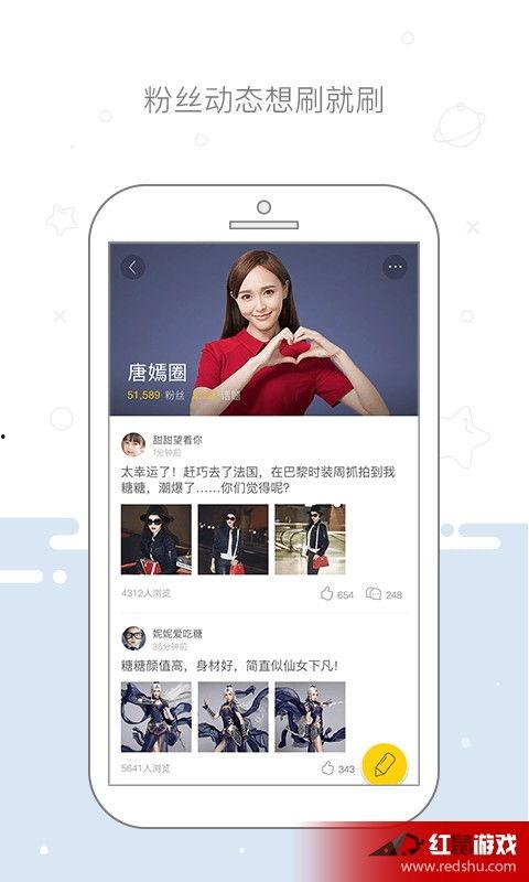 有很多明星网红的app,明星网红齐聚的社交新宠