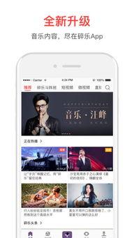 有很多明星网红的app,明星网红齐聚的社交新宠