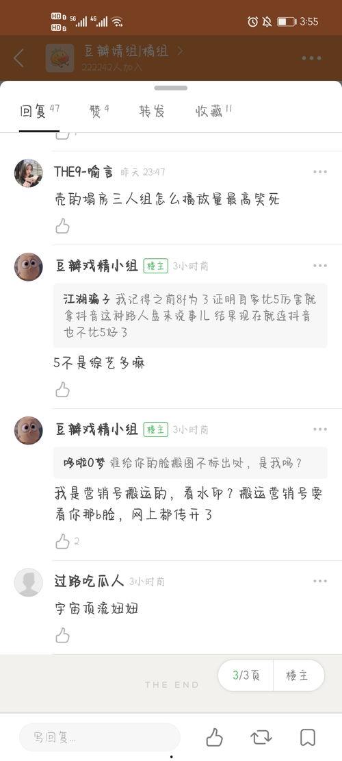 今日吃瓜爆料大全视频,揭秘娱乐圈幕后真相