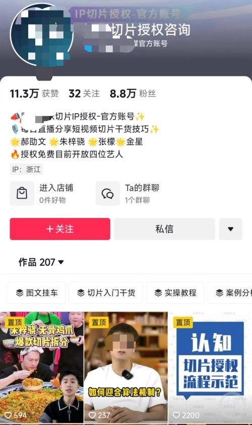 明星网红授权渠道有哪些,多元化合作模式全解析