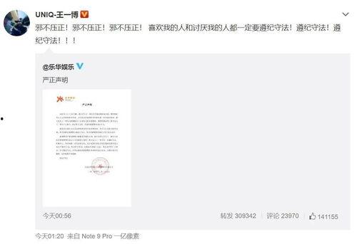 明星网红微信号是什么,揭秘明星网红的神秘微信号！