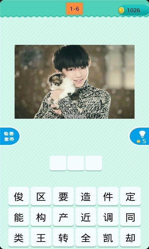 看图猜明星网红图片大全,揭秘热门人物背后的故事