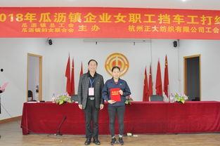 瓜沥镇新闻今日头条,聚焦发展新动态，共绘美好未来画卷