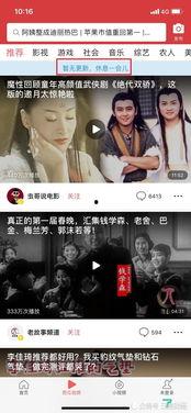 今日头条全员吃瓜男频,揭秘男频圈幕后风云
