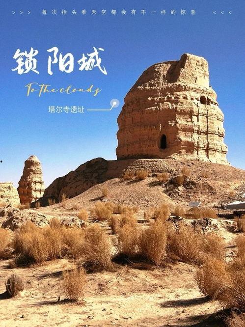 今日去瓜州旅游好玩吗,探寻丝绸之路上的绝美风光与丰富文化