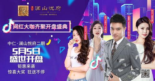 明星网红齐聚上阵图片,闪耀视觉盛宴
