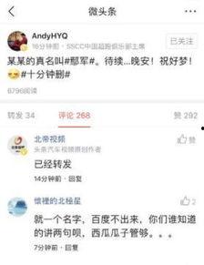 今日头条吃不完的瓜,吃不完的瓜，揭秘娱乐圈幕后故事