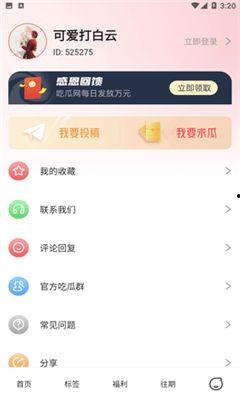 51吃瓜今日吃瓜视频,揭秘今日热门吃瓜视频背后的故事