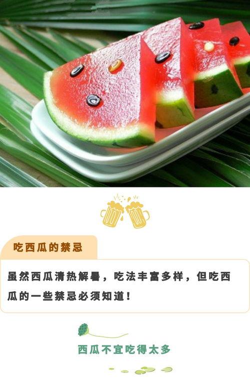 今日立秋吃瓜的好处,清凉解暑养生之道