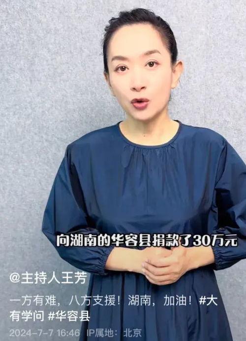 四川捐款明星网红,爱心传递温暖人间