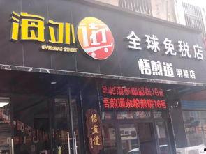 宜兴明星网红店在哪里,探寻明星同款美食店铺