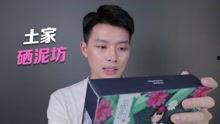 明星网红踩雷视频大全,揭秘热门产品真实效果