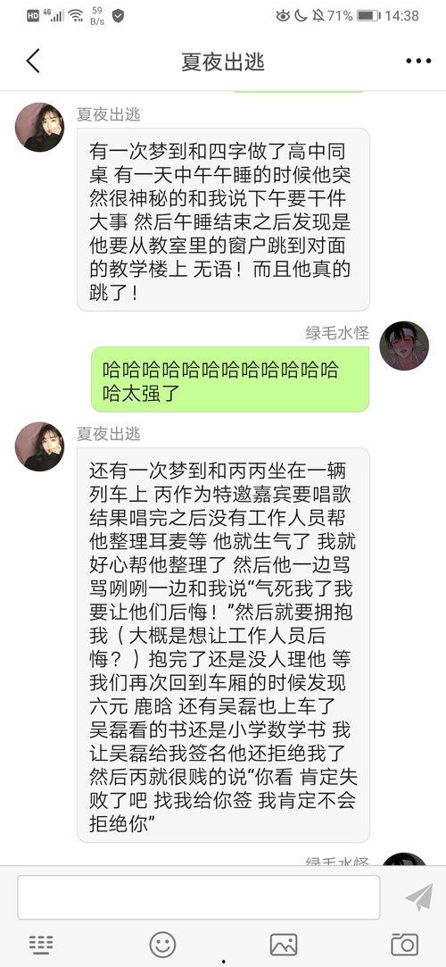 梦见和明星网红谈恋爱,我与明星网红的虚拟恋爱之旅