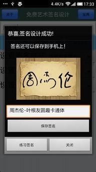 明星网红签字图片大全高清,高清签名图片大盘点