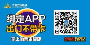 瓜州万达影城今日影讯最新,热门大片上映，精彩不容错过