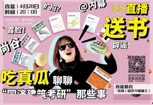 今日吃瓜直播,吃瓜群众狂欢，揭秘娱乐圈幕后风云