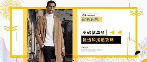 明星网红穿搭冬装男生