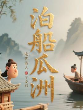 瓜洲今日属于,千年古镇的繁华变迁