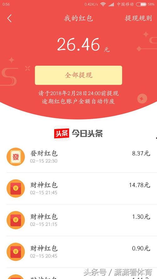 今日头条抽奖小瓜怎么弄,今日头条抽奖小瓜生成攻略