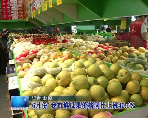 云南鲜瓜今日价格