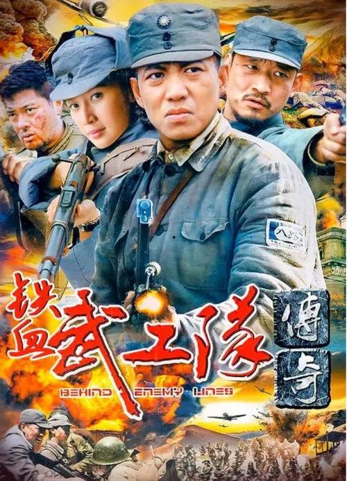 武工队传奇电视剧,武工队传奇英雄的传奇征程