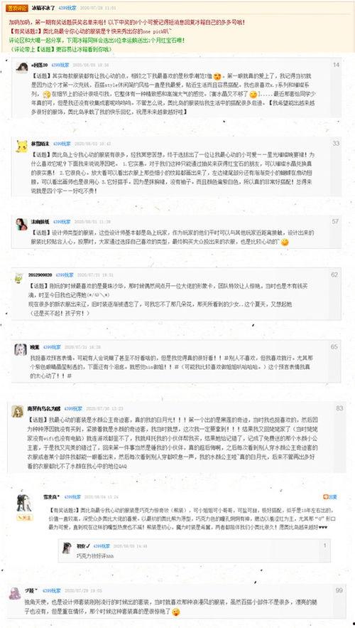 今日吃瓜话题排行榜最新,揭秘排行榜上最火的瓜事