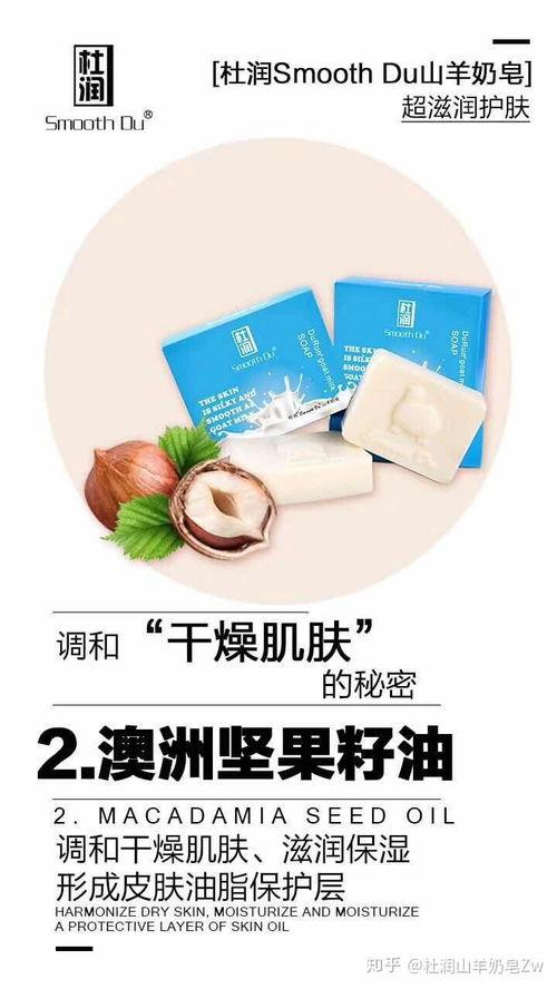 明星网红推荐羊奶护肤皂,羊奶护肤皂，温和滋养，焕发肌肤光彩