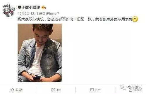 明星网红吃瓜视频流出