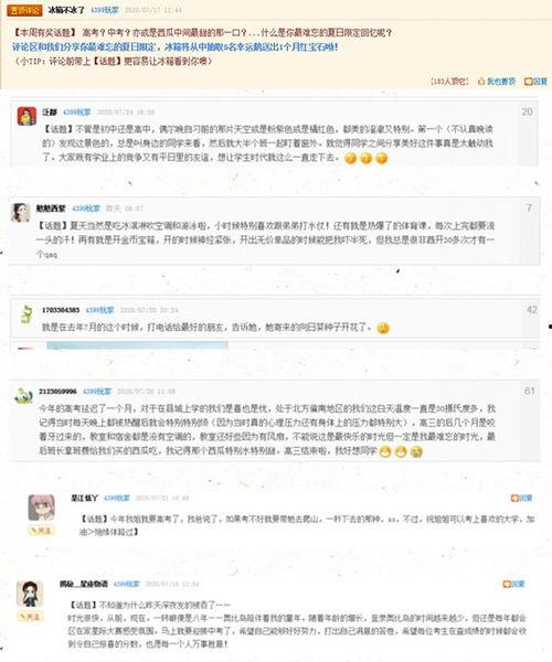 今日吃瓜话题排行榜,揭秘娱乐圈最新八卦风云