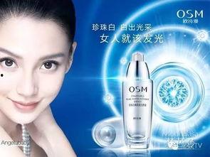 明星网红欧诗漫专场