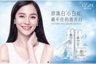 明星网红欧诗漫专场