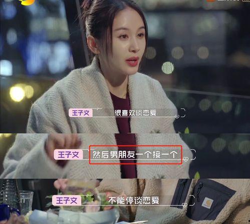 男朋友就喜欢明星网红,揭秘男友对明星网红的独爱之谜