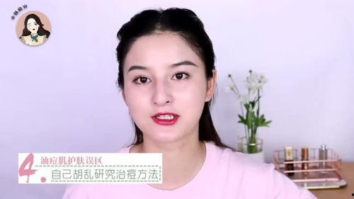 油痘肌明星网红图片,明星网红的护肤秘籍大公开